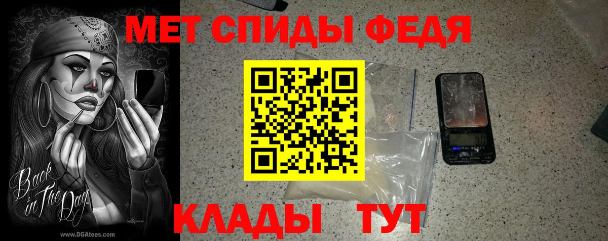 Мефедрон Анапа